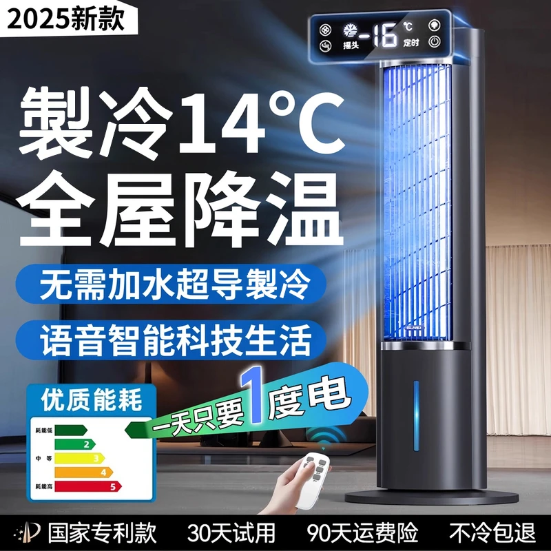 小米有品2025新款空调扇製冷家用可移动落地冷气电风扇静音冷风机