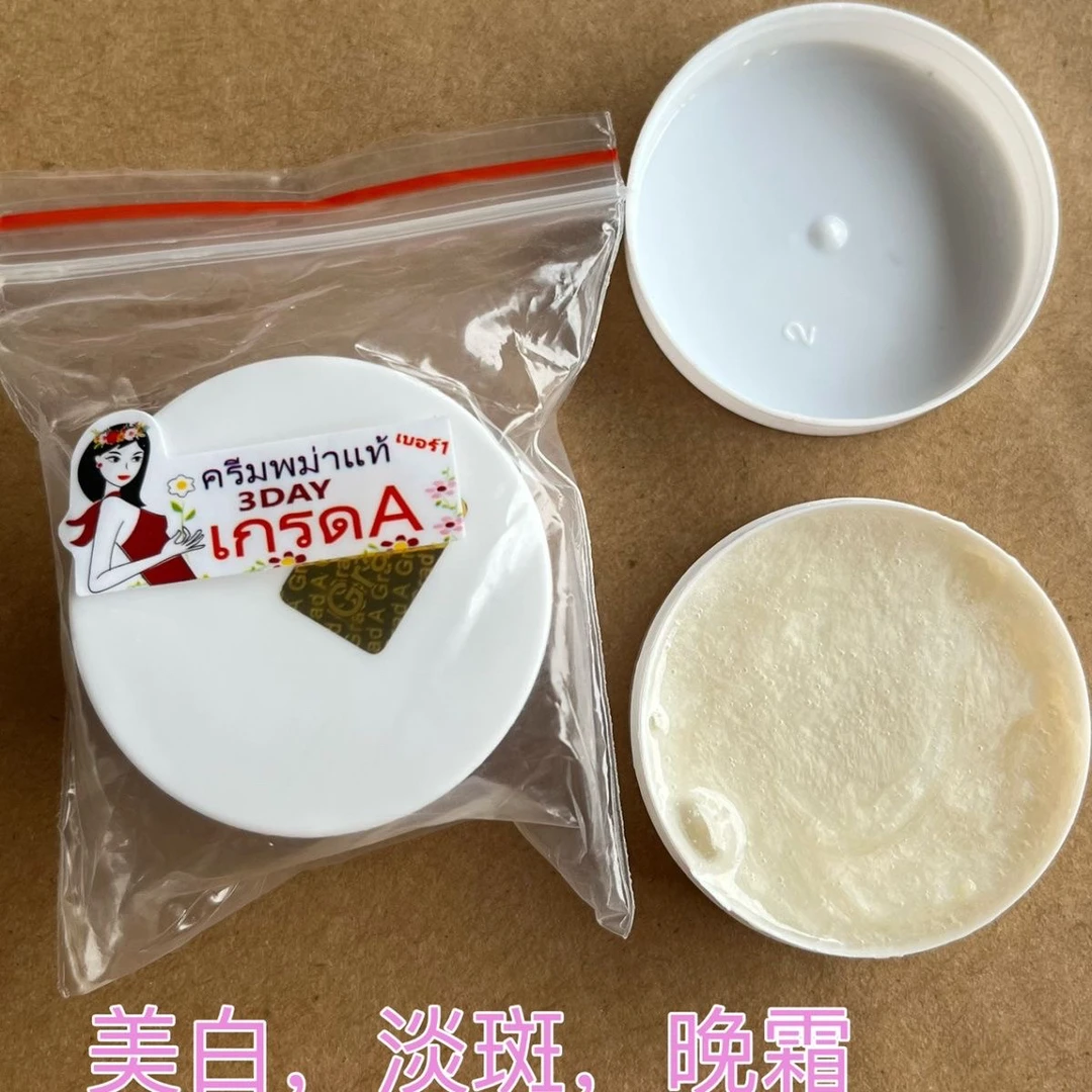 祛斑霜面霜拆分小园盒泰白祛斑面霜高级美容护肤品