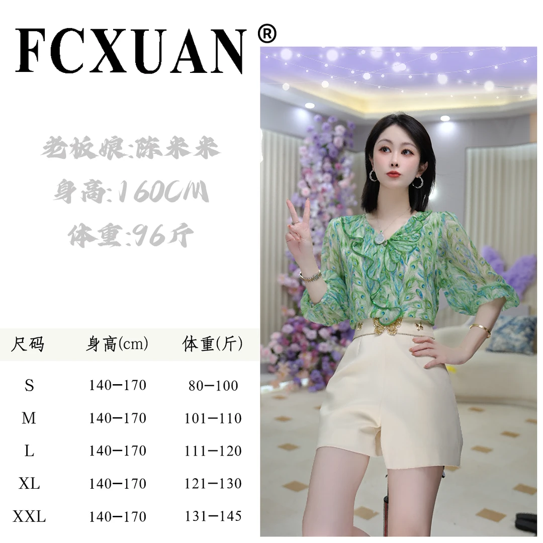 【陈米米设计师品牌】【绿孔雀】高档碎花衬衫百搭显瘦衬衣女 DY5647