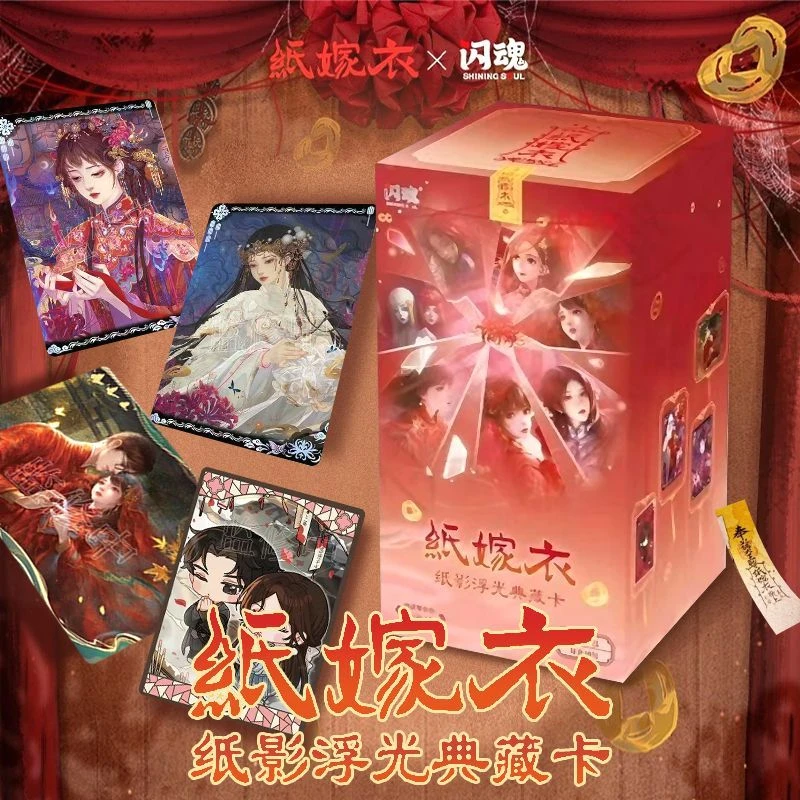 【77】闪魂【新人fufu】《纸嫁衣》纸影浮光收藏卡牌 默认代拆