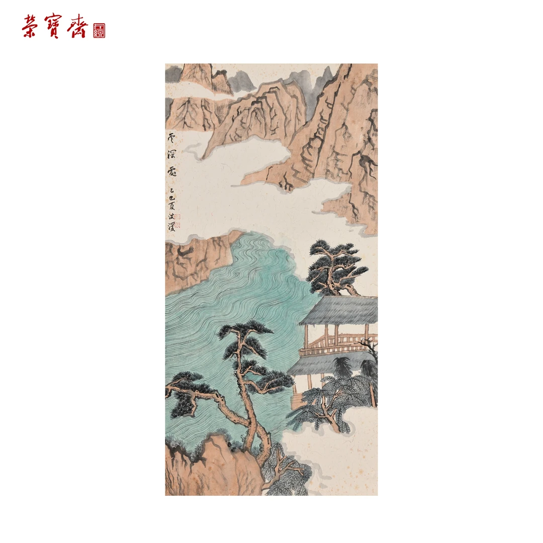 早1(F24695)《云深处》 书画 卡纸 66*33cm
