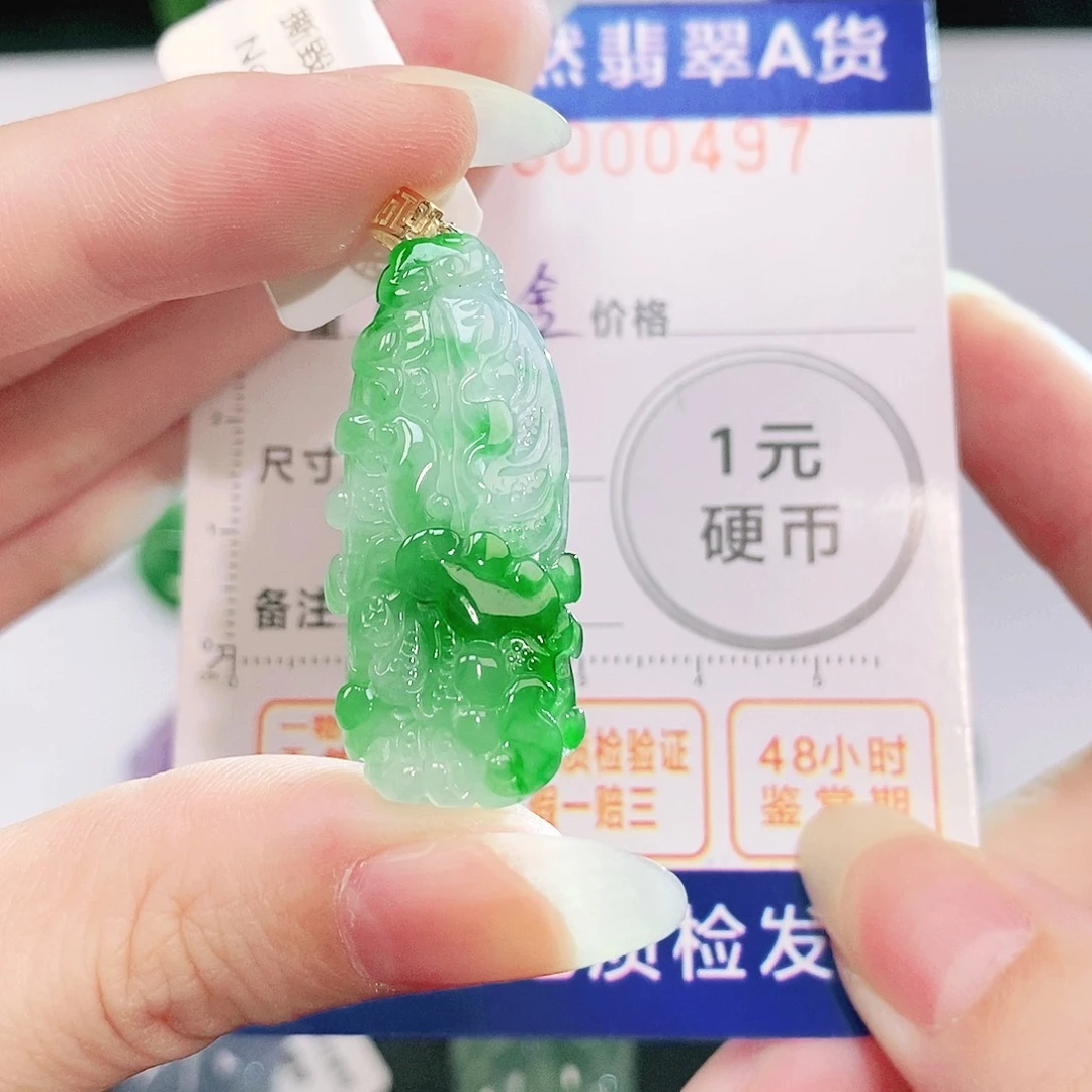 翡翠未镶嵌吊坠(不含链)