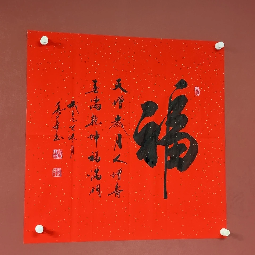 书法直播书法作品