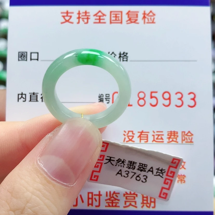 【闪购商品】翡翠戒指未镶嵌11/12号