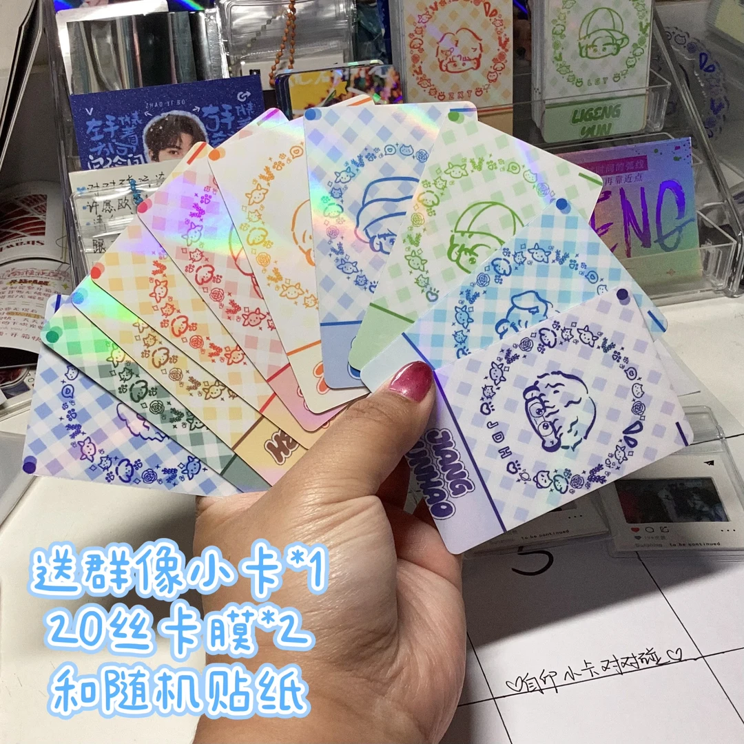 500g镭射小卡清仓每人85个卡面 0.6mm厚每张