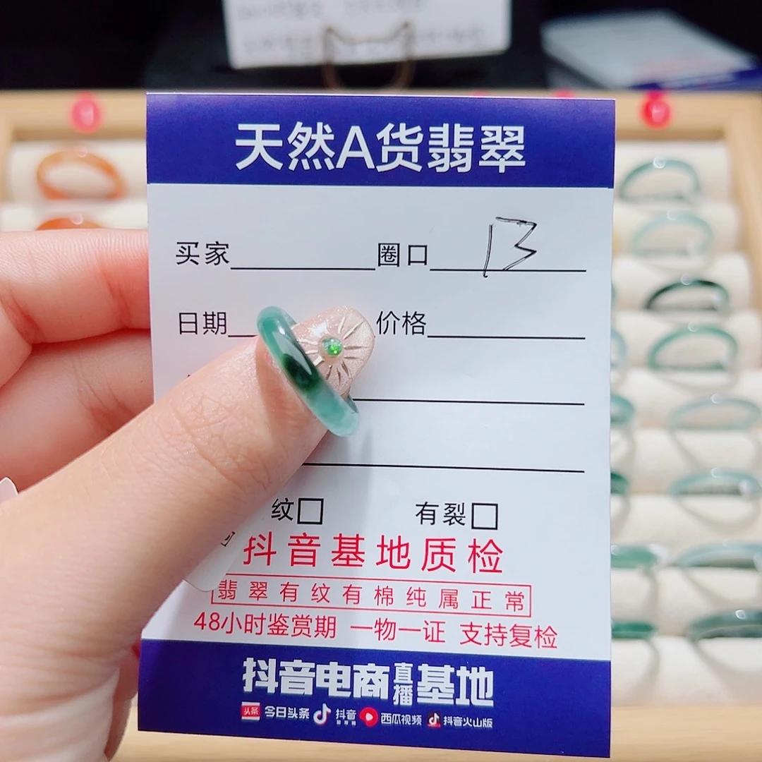 刘***忙未镶嵌戒指翡翠天然