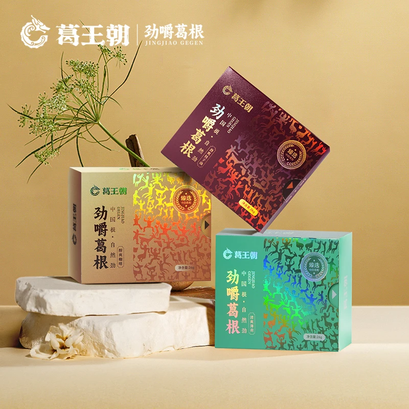 葛王朝三盒装劲嚼葛根口嚼劲爽醒神耐嚼高品质健康不伤口休闲零食