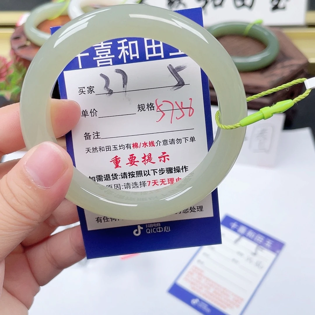 未镶嵌手镯和田玉