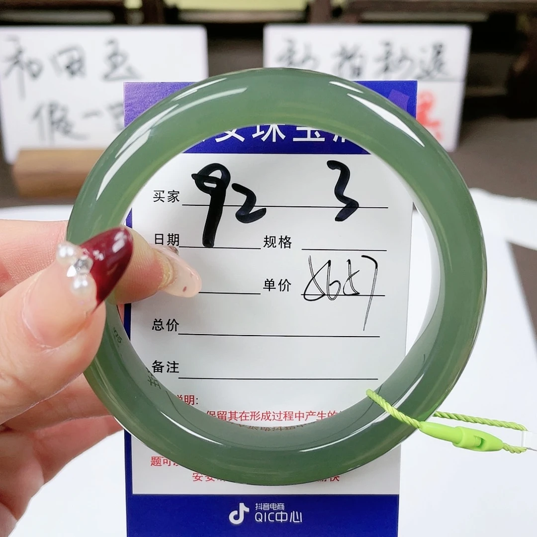 【闪购商品】和田玉手镯未镶嵌