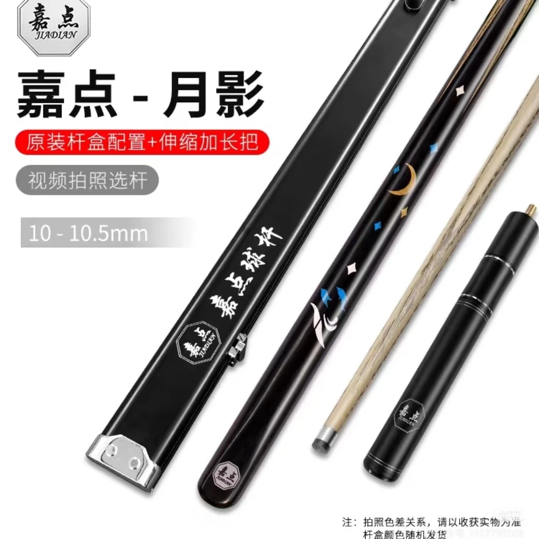 入门级真实镶嵌斯诺克一体通杆小头台球杆