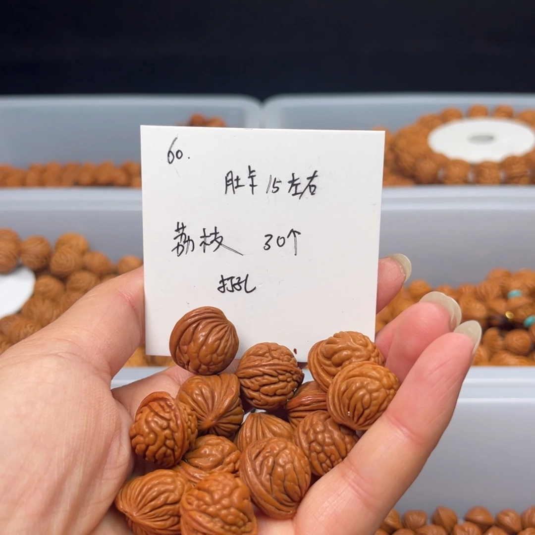 文玩核桃手串桃核