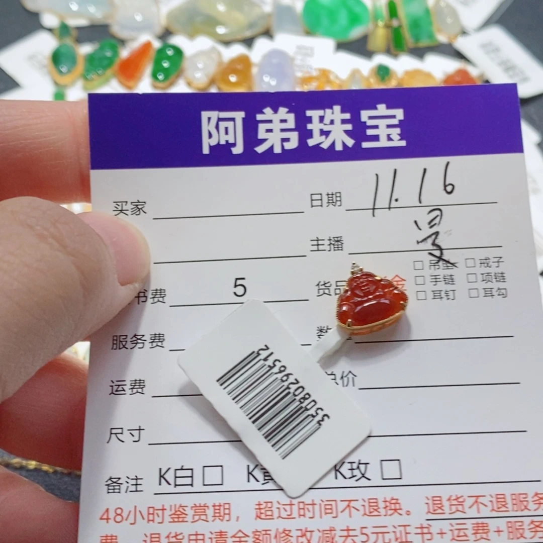 翡翠18K金镶嵌吊坠(不含链)
