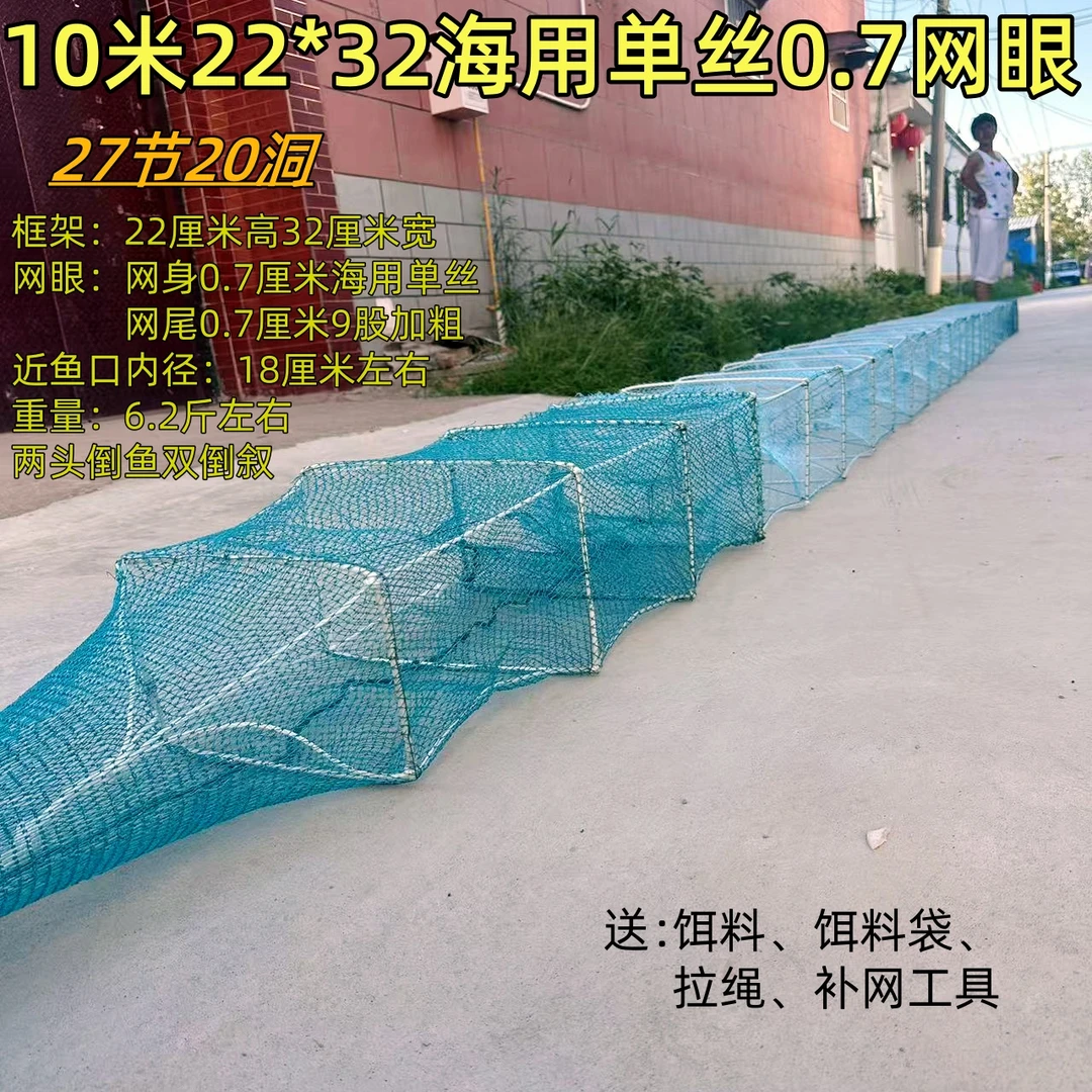 10米海用笼单丝笼胶丝网笼接9股加粗尾虾笼河虾笼龙虾螃蟹捕鱼笼