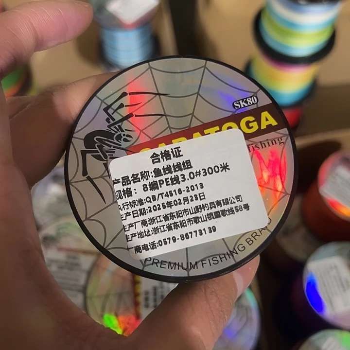 PE八遍3.0号300米