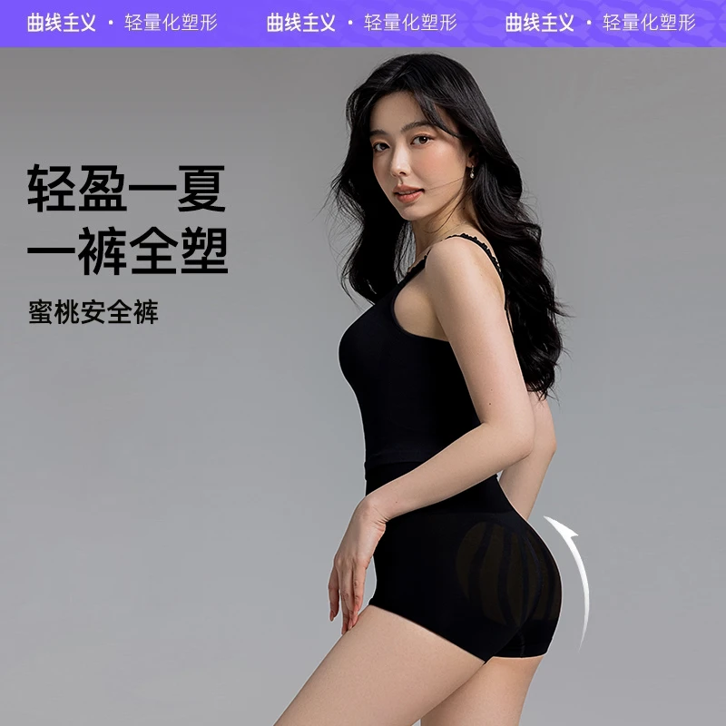 【曲线主义蜜桃安全裤】提臀无痕高弹透气防走光舒适收腹打底内裤女