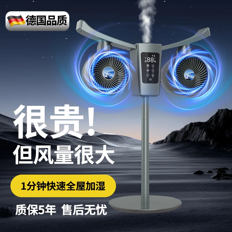 语音空气循环扇家用智能加湿电风扇落地大风力静音立式净化25新款