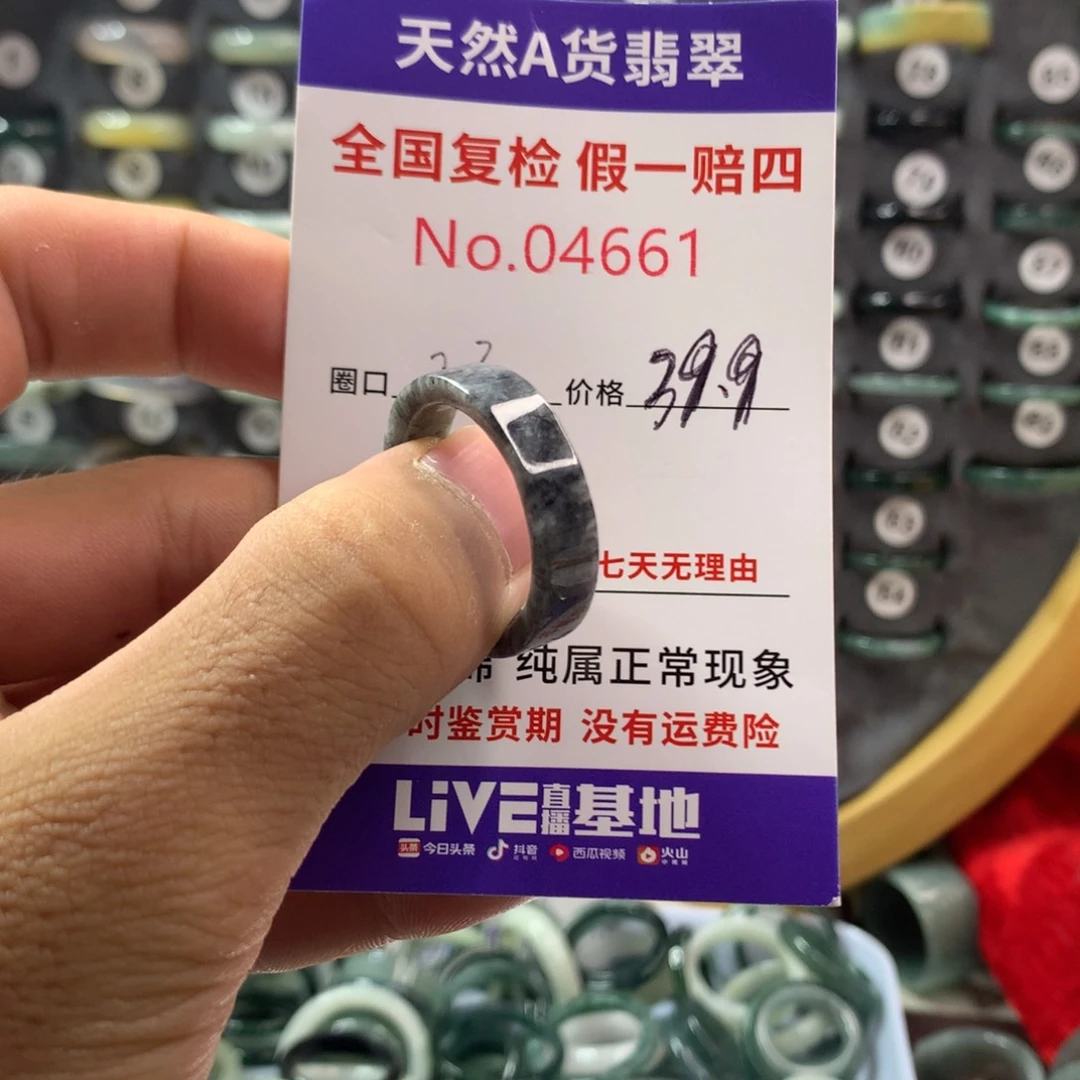 翡翠未镶嵌戒指天然翡翠