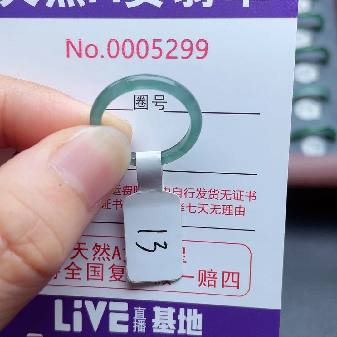 【闪购商品】翡翠戒指未镶嵌〇天然