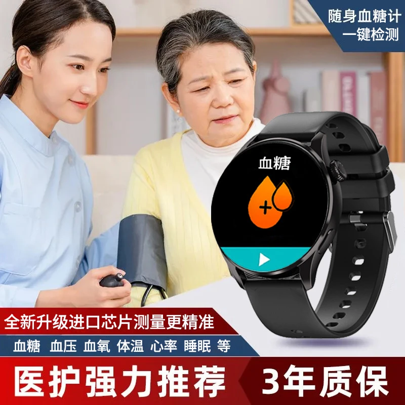 华为适用免费无创血糖血压监测手表智能心率睡眠nfc运动通话手环