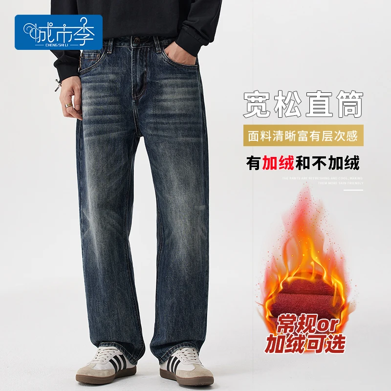 城市李6169秋冬新款小个子八分牛仔裤男九分宽松直筒显瘦无弹长裤