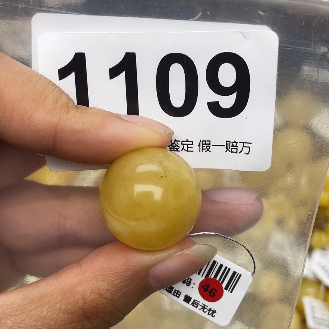 蜜蜡未镶嵌珠宝奇石粉21.3