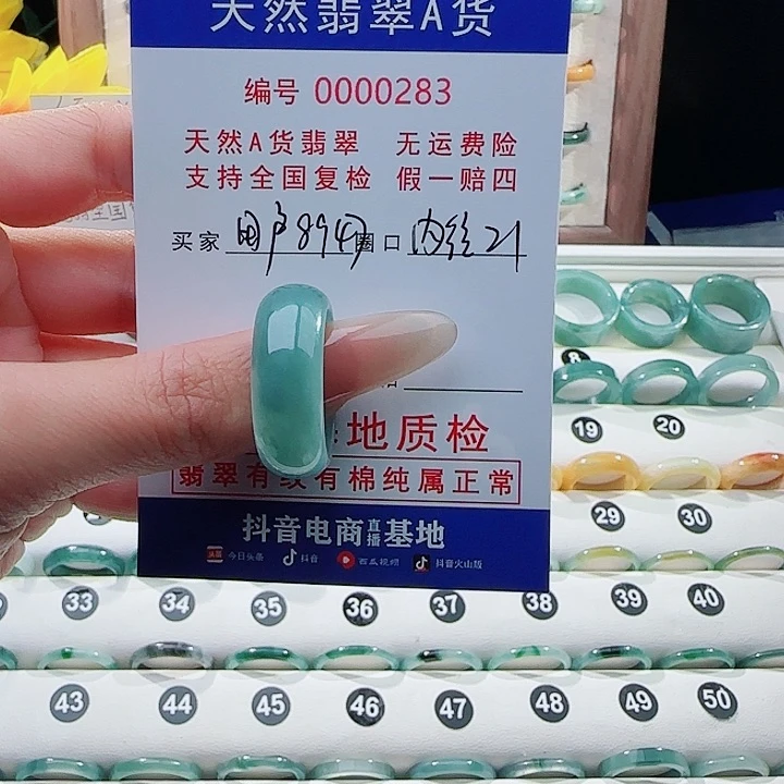 翡翠戒指未镶嵌用****0戒指