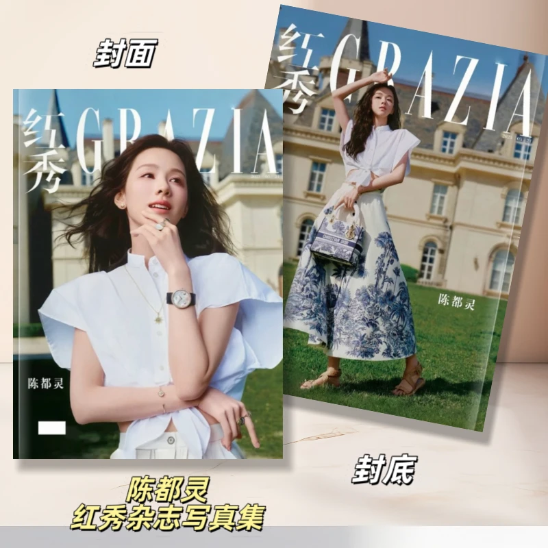 陈都灵红秀时装杂志相册