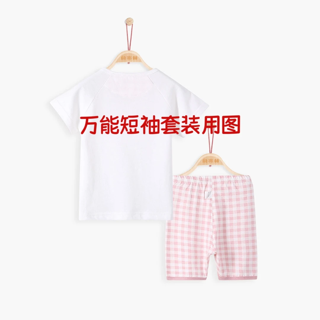 暖宝儿夏款儿童莫代尔背心/坎肩短裤套装-快速链接-烟花