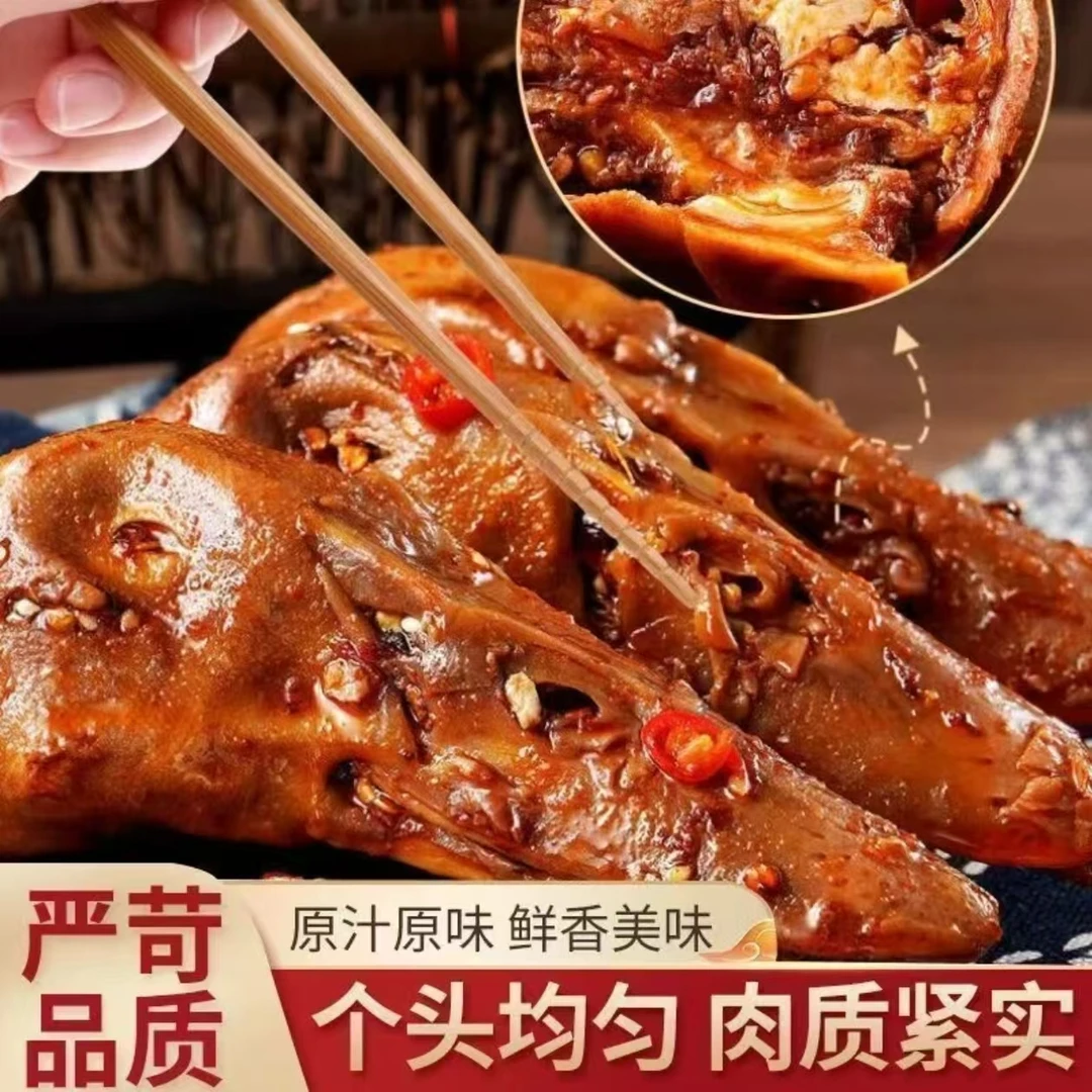 香辣秘制鸭头卤味熟食麻辣真空包装鸭货休闲即食新鲜零食下酒菜