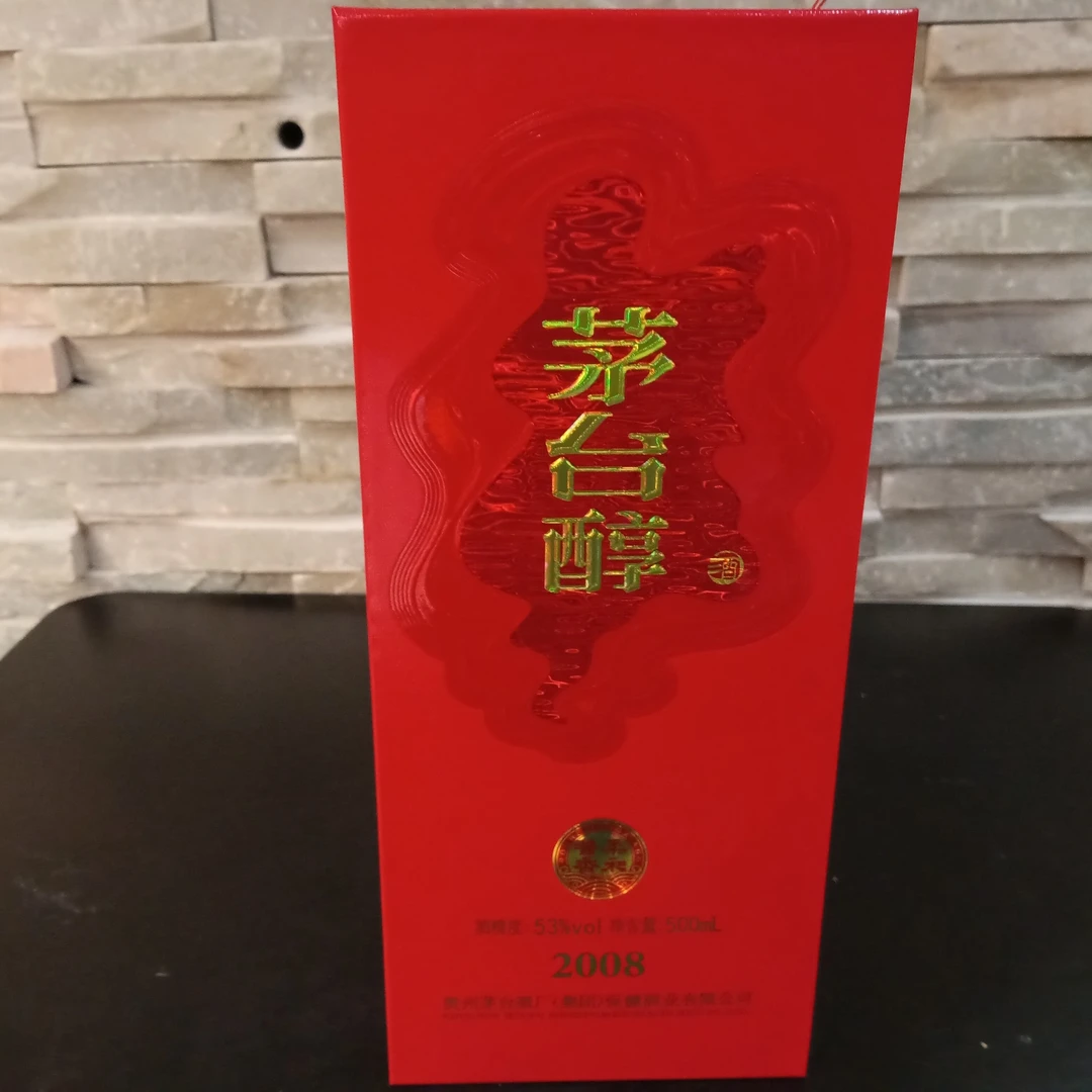 茅台53度 茅台醇酒2008