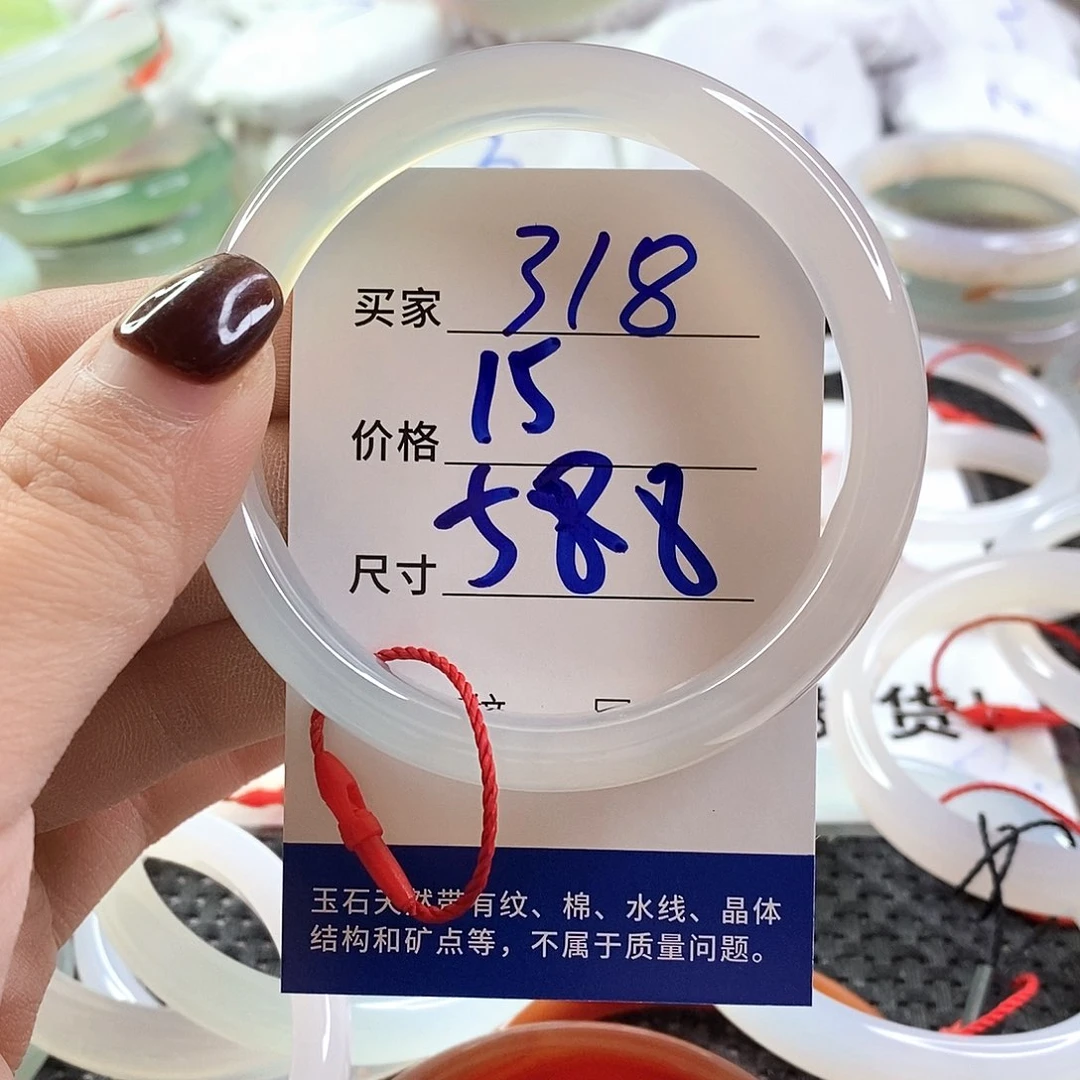 手镯玛瑙/玉髓未镶嵌318