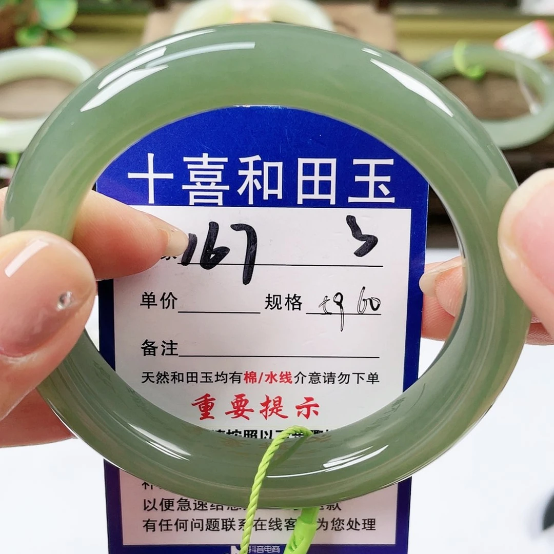 【闪购商品】未镶嵌手镯和田玉