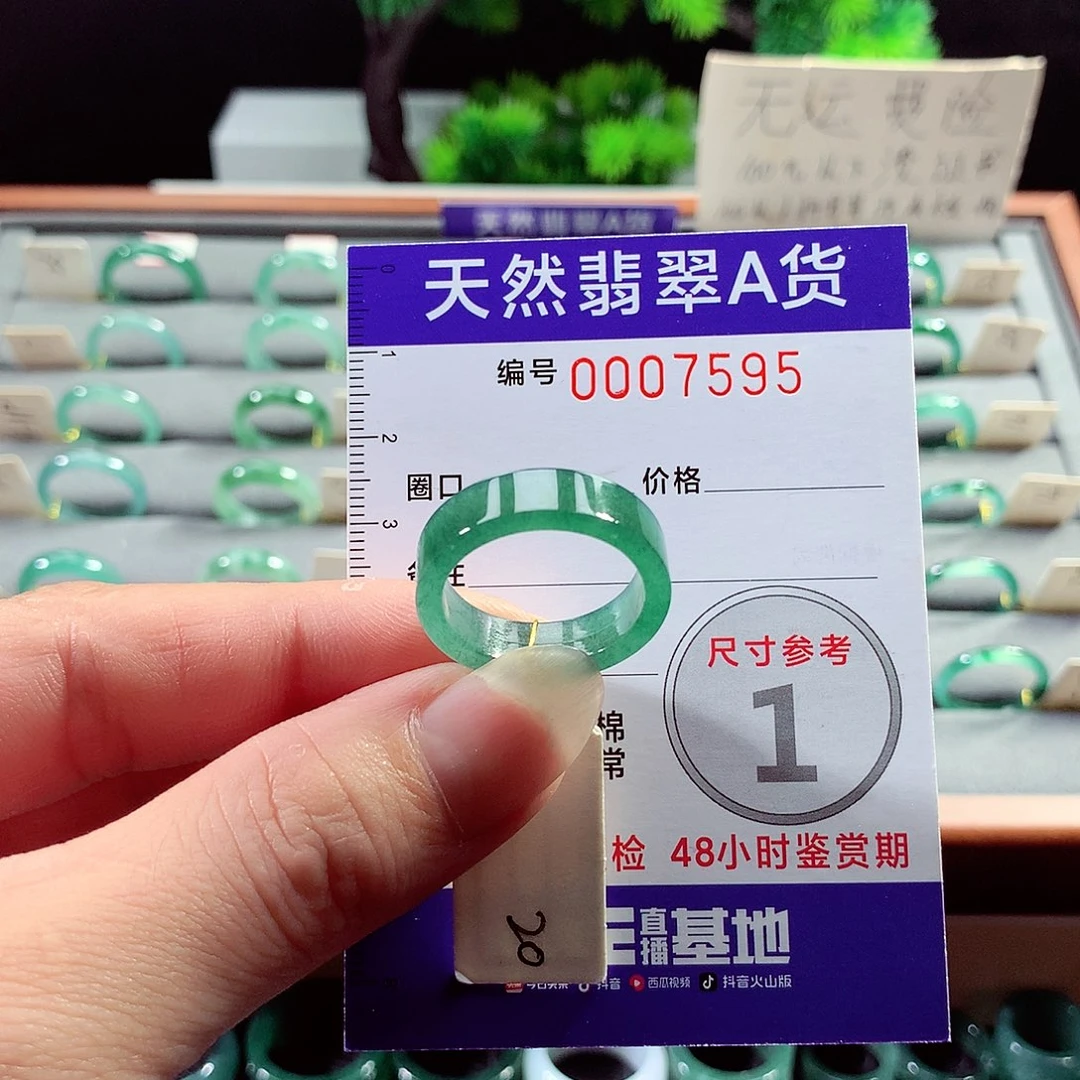 翡翠戒指未镶嵌20号