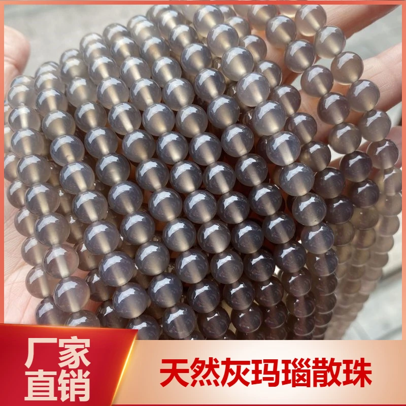 厂家直供天然灰玛瑙散珠圆珠原色玛瑙灰玉髓串珠半成品现货脚链