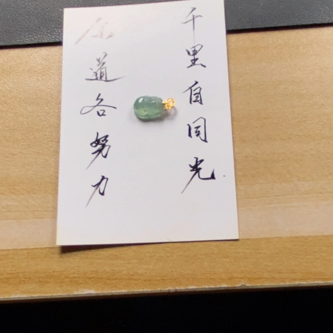 Q***糖颈饰18K金镶嵌翡翠天然