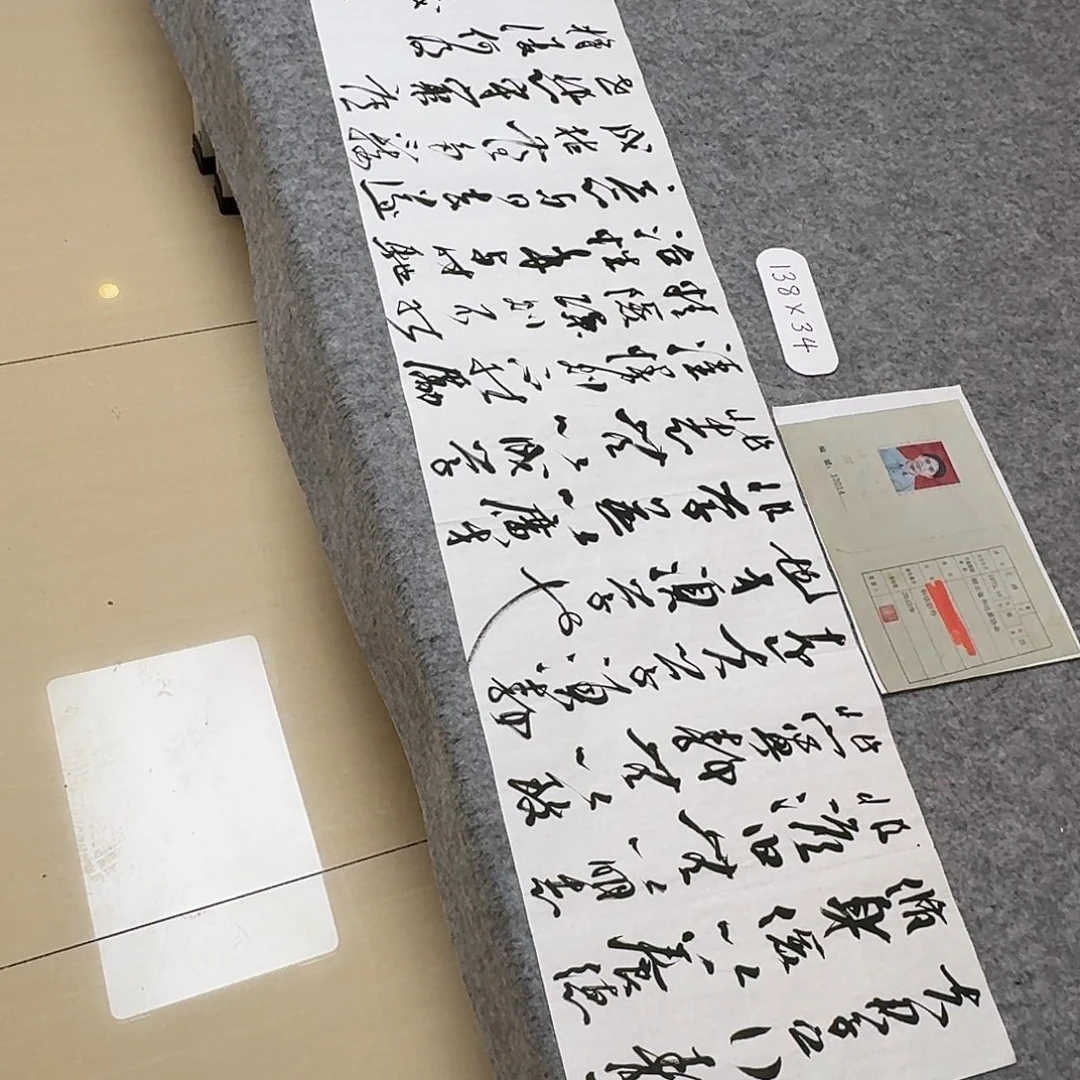 书法中书王涛138+34