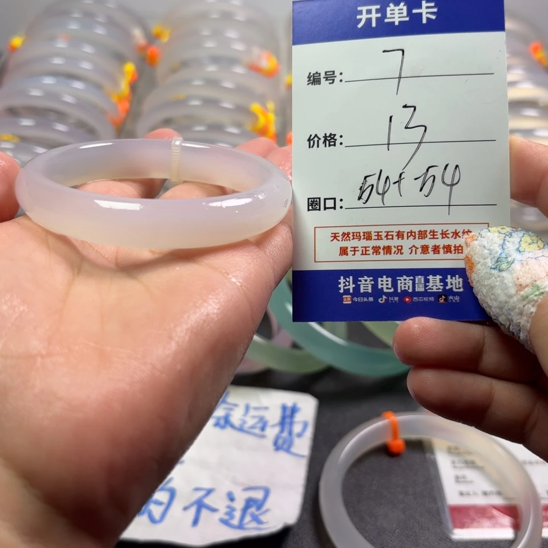 玛瑙/玉髓未镶嵌手镯