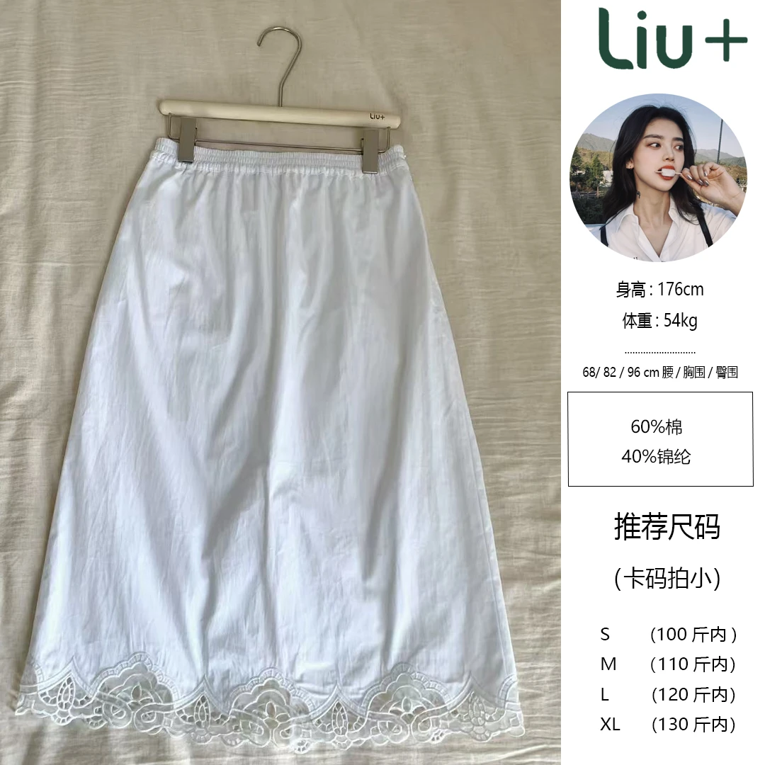 【LIUU】下摆蕾丝刺绣 有机棉小白裙