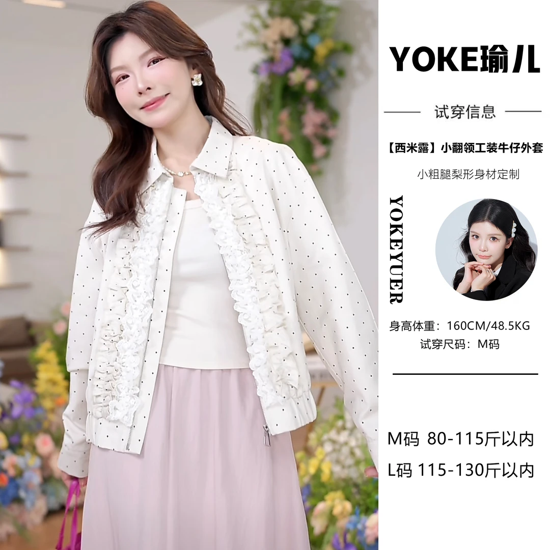 【西米露】韩系花苞拼接小翻领工装牛仔外套
