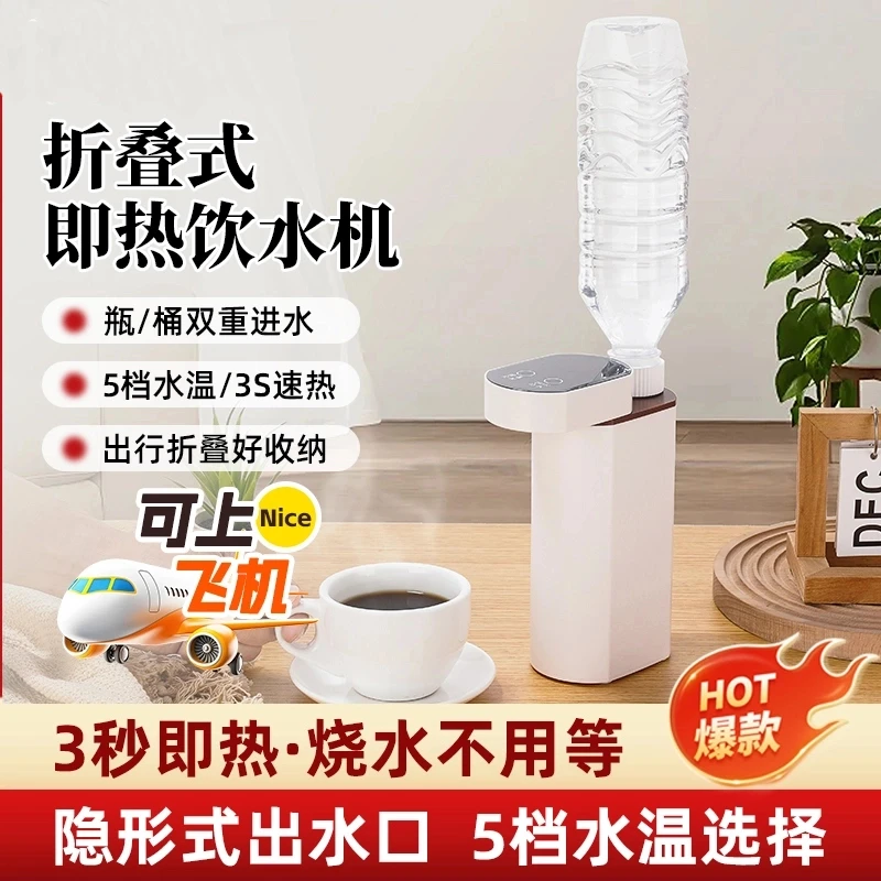 WIFER便携速热开水机折叠速热控温饮水机旅行家用迷你一体饮水机