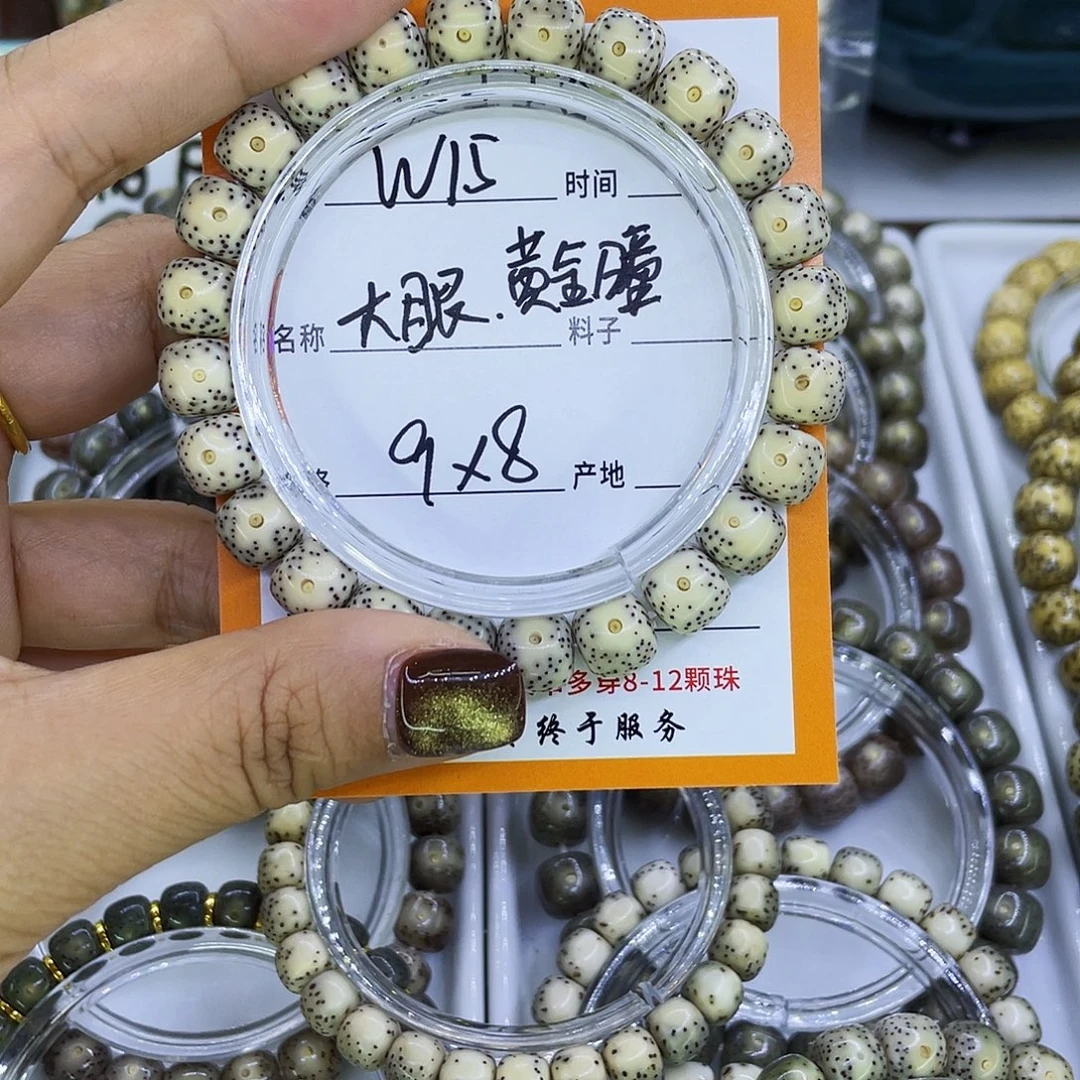 吊坠星月菩提W大眼镜