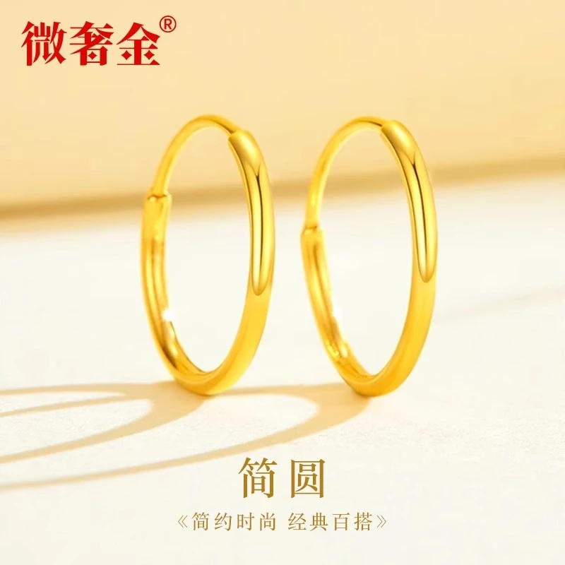 【专享】黄金耳环足金999一对素圈女光面圆形养耳洞纯金耳饰