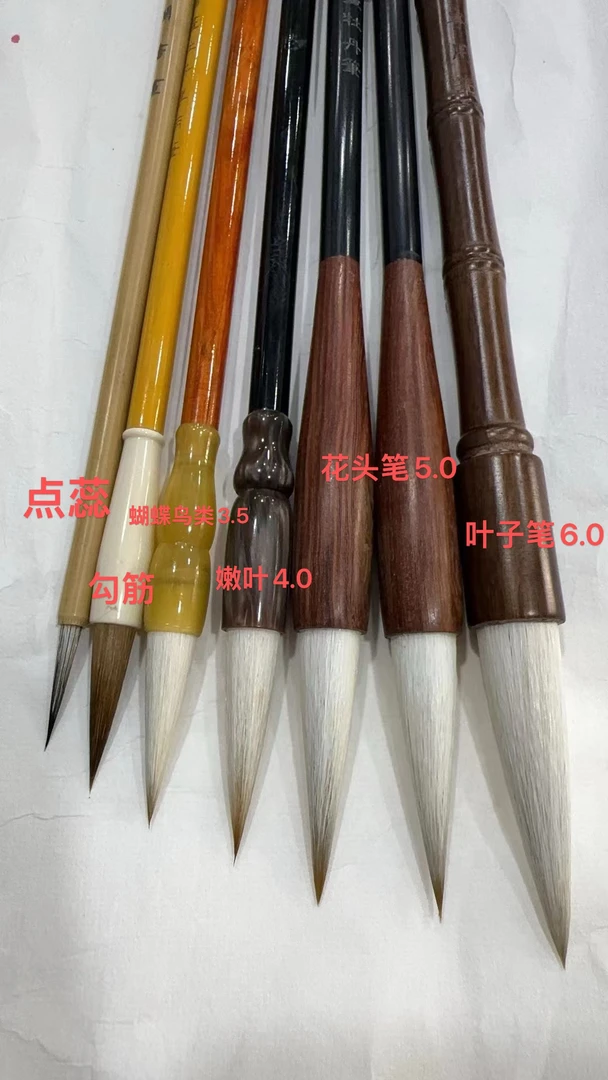 国画牡丹荷花山水书法狼羊兼毫中楷毛笔楷书行书书法练习