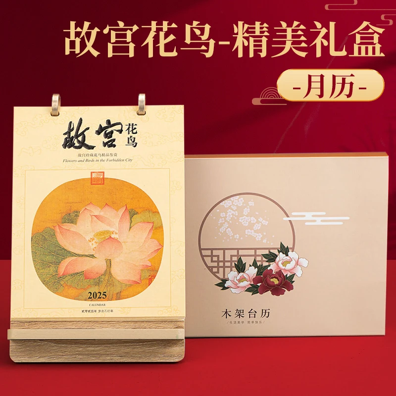 国风台历2025新款蛇年创意礼物套装古典立体纸雕工艺故宫藏画