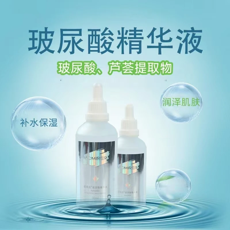 ［玲玲专属］滴管涂抹式玻尿酸精华液保湿补水使皮肤光滑细腻