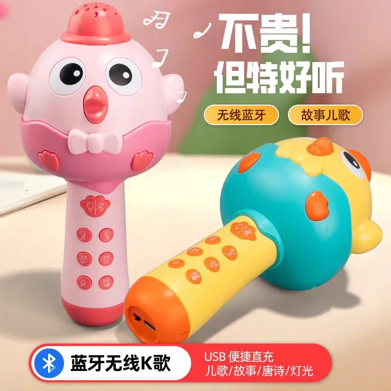 儿童萌鸡话筒无线蓝牙麦克风女孩唱歌音响一体早教音乐卡拉OK礼物