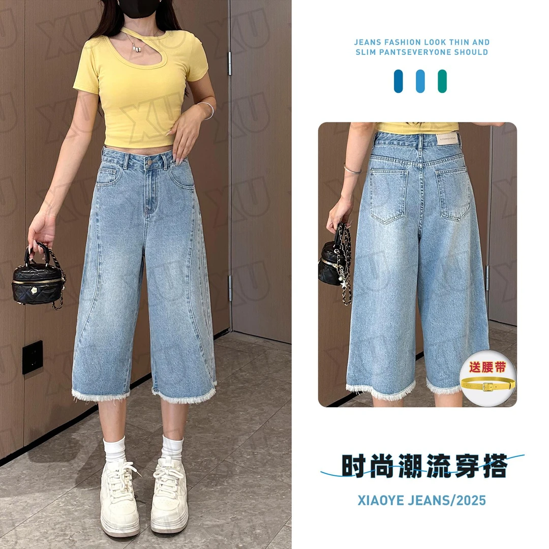 7570 W【送腰带】复古水洗七分牛仔裤女设计感流苏毛边阔腿宽松休闲