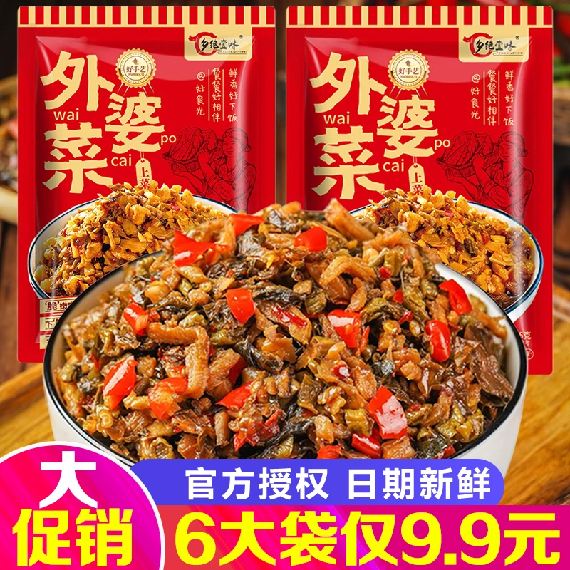 湖南湘西外婆菜袋装正宗外婆菜下饭菜萝卜干农家下饭菜榨菜咸菜