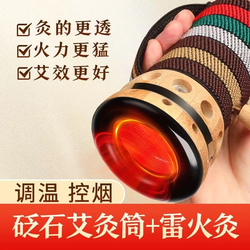 砭石艾灸罐手持雷火灸筒艾条盒随身灸家用器具中医专用工具防烫