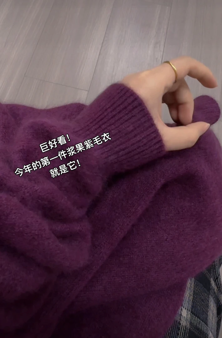 米蓝家名殿！巨高级～今年的第一件浆果紫慵懒套头毛衣就是它！038